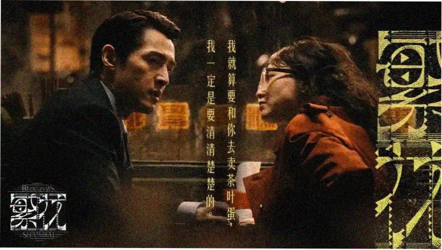 长夜列车剧集封面