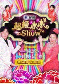山海食记综艺封面