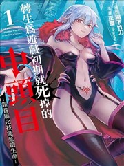 纸上江湖漫画封面